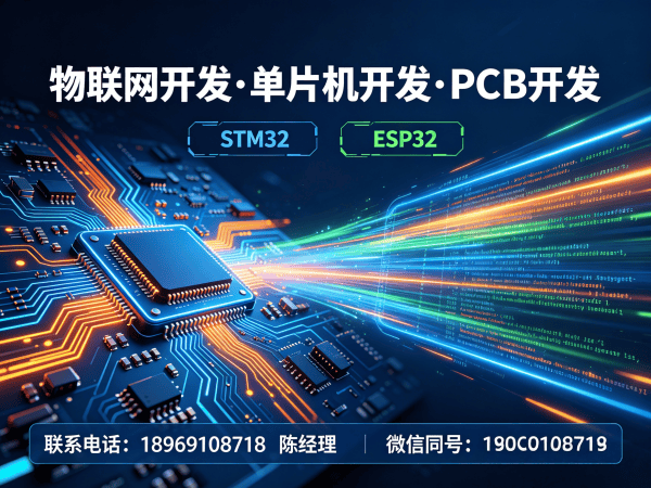 长沙物联网工程师：物联网云平台开发服务指南