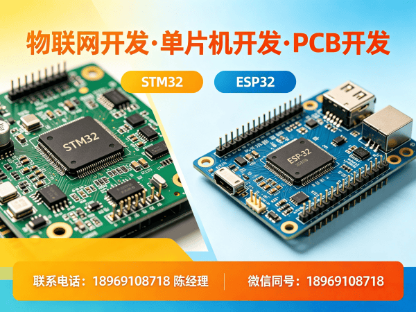 长沙物联网传感器开发解决方案：助力企业实现智能硬件与系统创新