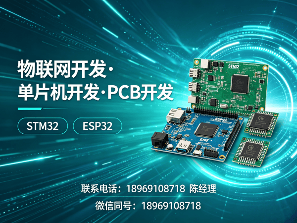 西安智能硬件固件开发与嵌入式AI开发解决方案