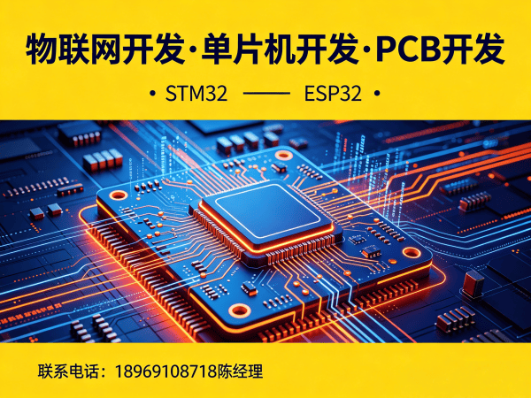 上海51单片机开发解决方案：助力企业实现物联网系统创新与智能升级