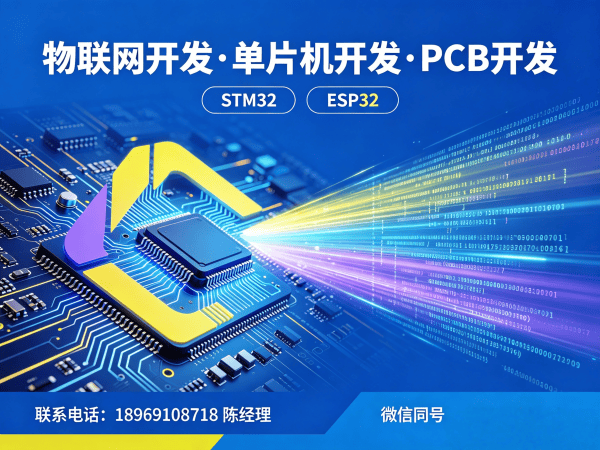 泉州物联网开发解决方案：控制板开发助力企业数字化转型