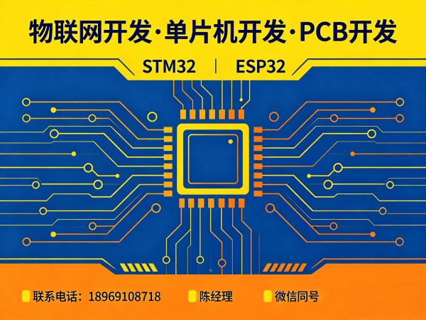 上海物联网终端开发：低功耗物联网设备开发专业指南