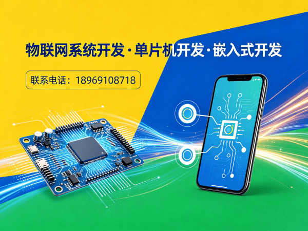 青岛物联网开发解决方案：物联网传感器开发助力企业数字化转型