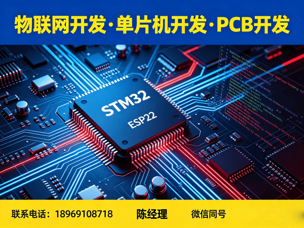 广州物联网终端开发服务指南：智能环境监测设备解决方案