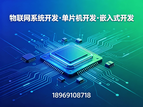 南京物联网开发解决方案：STM32/ESP32单片机开发助力企业智能化升级