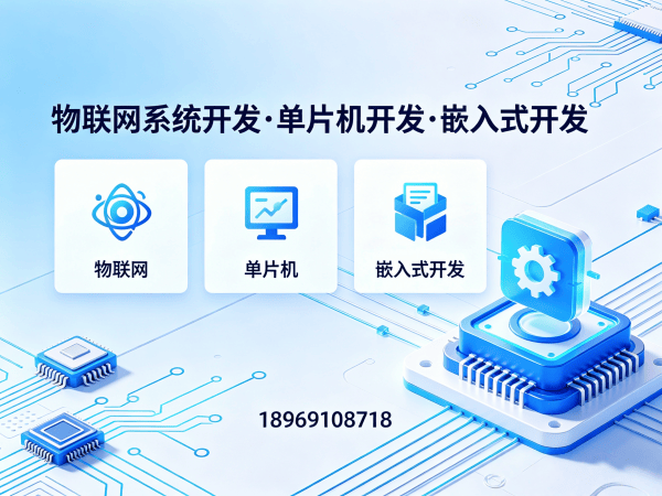 烟台物联网系统开发指南：物联网云平台开发解决方案