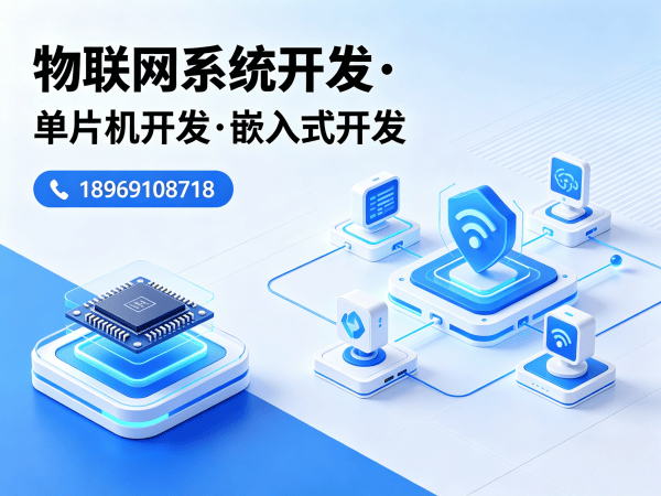 南京ESP32开发助力智能农业控制系统建设