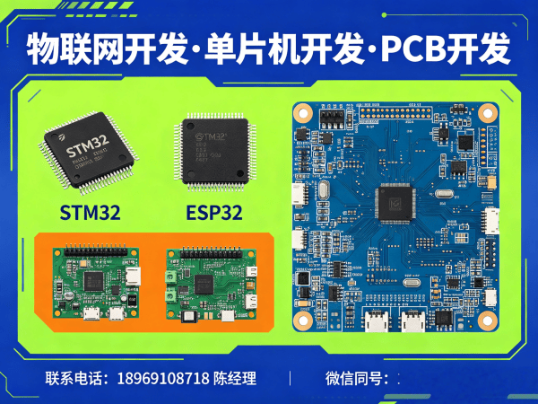 济南物联网开发解决方案：STM32/ESP32硬件调试与系统创新