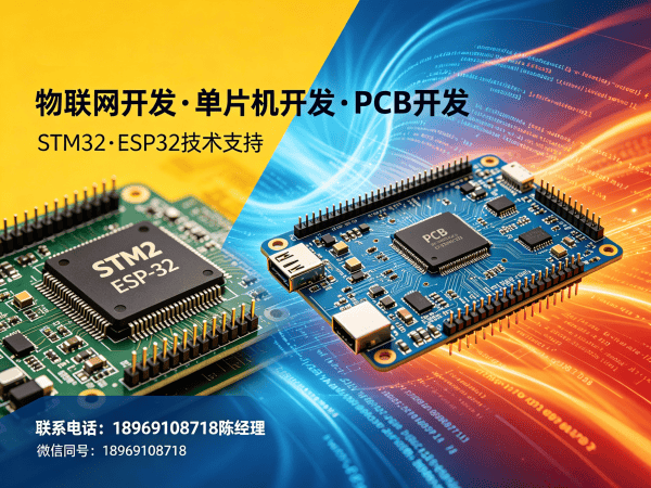北京物联网开发解决方案：驱动开发助力智能硬件快速落地