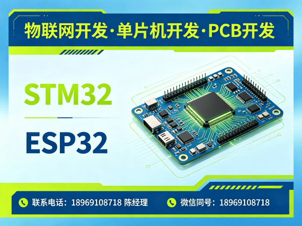 杭州物联网开发解决方案：嵌入式软硬件定制助力企业智能化升级