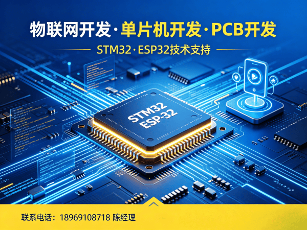 南通PCB Layout物联网开发解决方案：构建智能硬件新生态