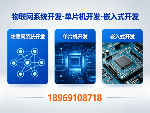 常州嵌入式应用开发:低功耗物联网设备开发全解析