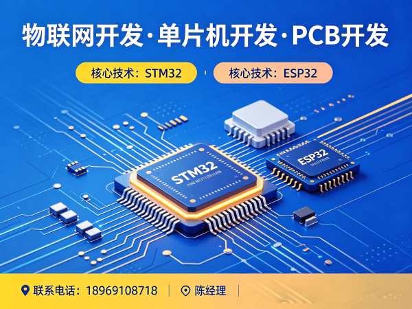 合肥ESP32开发智能零售终端设备解决方案