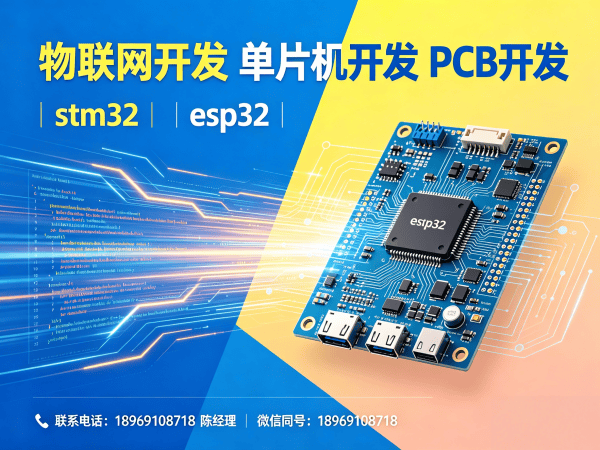 广州物联网终端开发解决方案：破解智能硬件搭建与系统创新难题