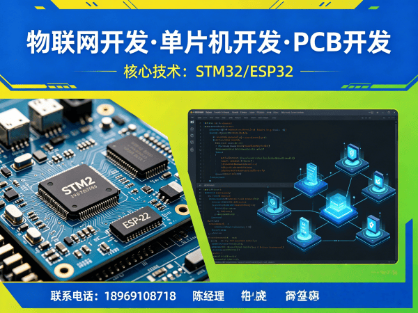 深圳物联网开发解决方案：嵌入式系统开发如何助力企业数字化转型