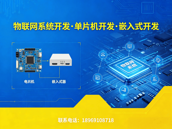 成都嵌入式软件开发：智能物流设备开发全解析