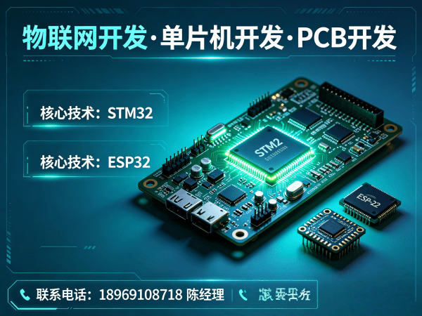 广州硬件工程师无线通信模块开发全攻略：从方案设计到量产交付