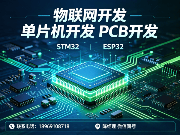 合肥嵌入式工程师远程监控系统开发全解析