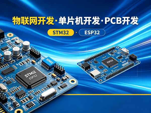 泉州物联网开发解决方案：嵌入式通信开发助力企业数字化转型
