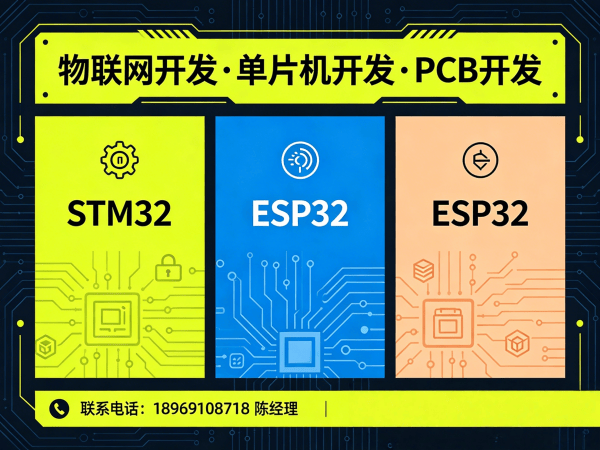 上海硬件电路设计物联网云平台开发服务指南