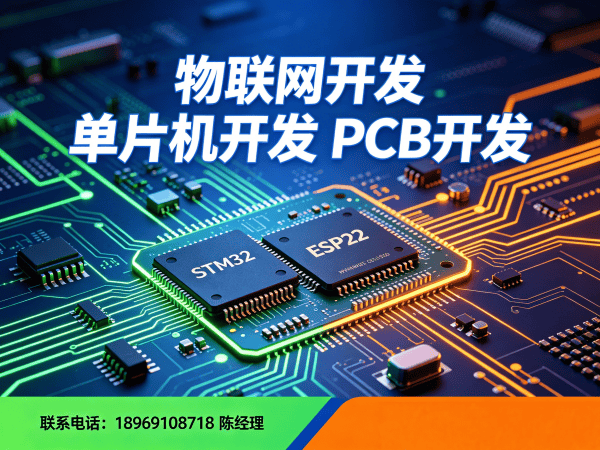 东莞物联网开发解决方案：智能硬件搭建与系统创新的高效路径