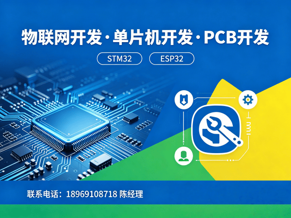 西安智能硬件系统开发解决方案｜物联网开发定制化服务