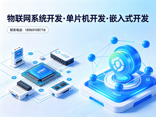 济南嵌入式安全开发:智能教育机器人开发全解析