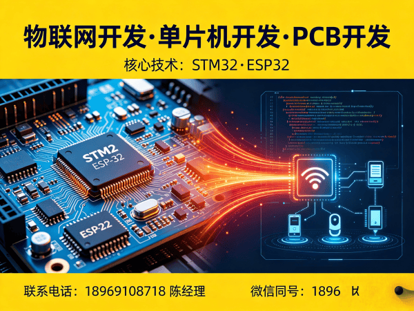 宁波硬件电路设计可穿戴健康监测设备物联网开发指南
