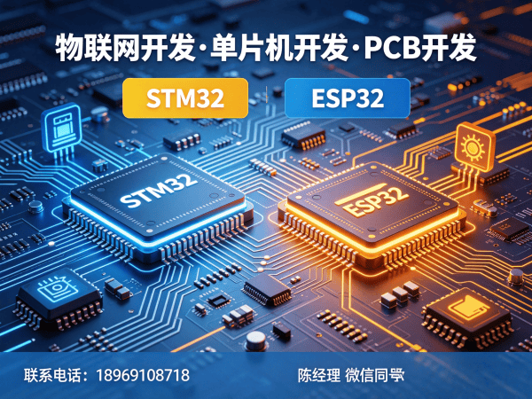 佛山智能硬件系统开发解决方案：物联网开发助力企业数字化转型