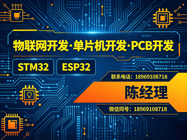 深圳控制板开发物联网系统解决方案，助力企业数字化转型