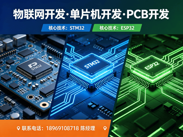 重庆物联网开发解决方案：固件开发助力智能硬件创新升级