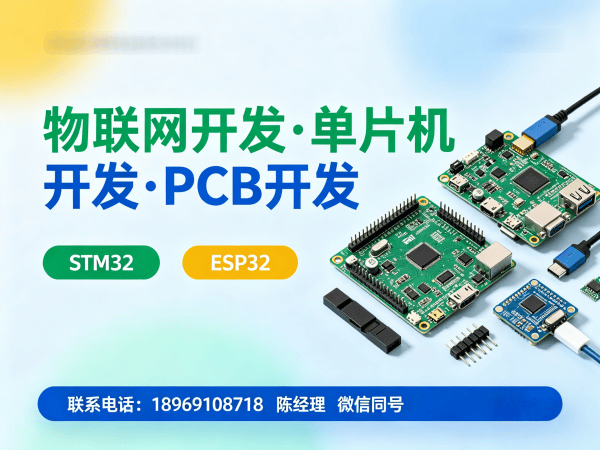 佛山物联网开发解决方案：单片机开发助力企业智能化升级