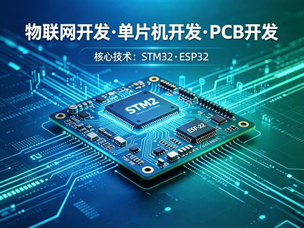 南京物联网开发解决方案：嵌入式安全开发助力企业数字化转型