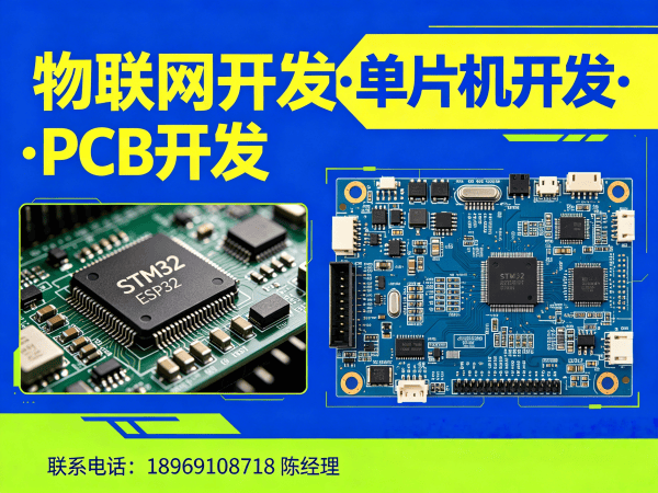 重庆物联网终端开发解决方案：智能硬件搭建与系统创新的高效路径