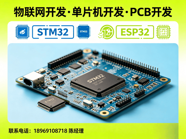杭州嵌入式应用开发智能能源管理系统解决方案