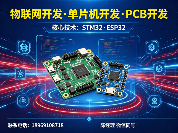 成都RTOS开发解决方案：构建高效物联网系统的关键技术