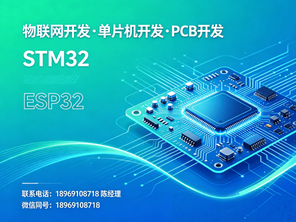 上海PCB Layout物联网开发解决方案：高效搭建智能硬件系统