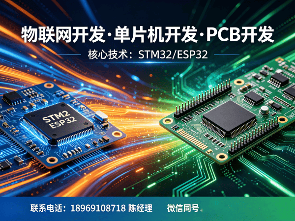 西安RTOS开发助力物联网系统升级 智能硬件解决方案一站式服务