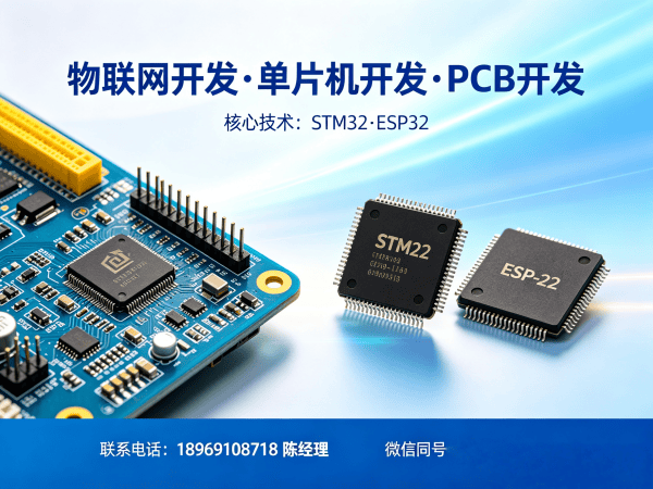 成都物联网工程师远程监控系统开发全解析
