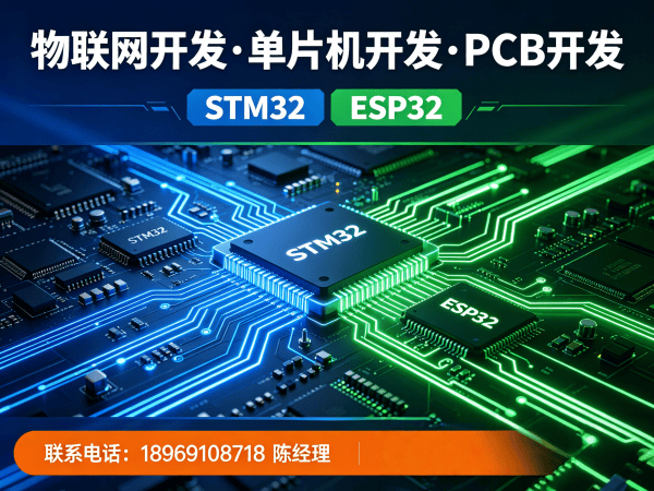 南通51单片机物联网开发解决方案｜智能硬件搭建与系统创新一站式服务