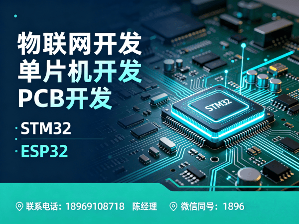 成都物联网开发解决方案:解决智能硬件搭建与系统创新痛点