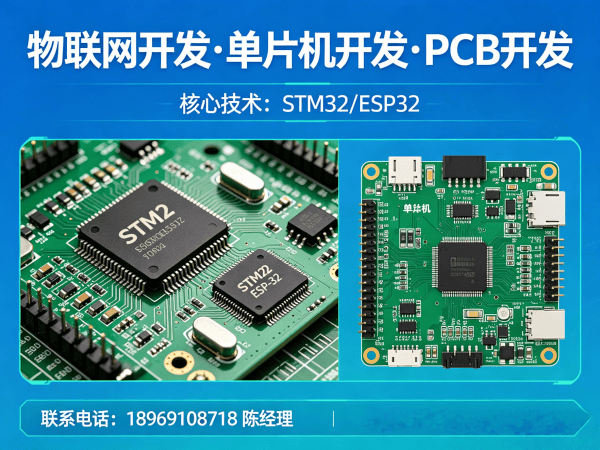 泉州智能硬件固件开发解决方案｜物联网系统开发一站式服务