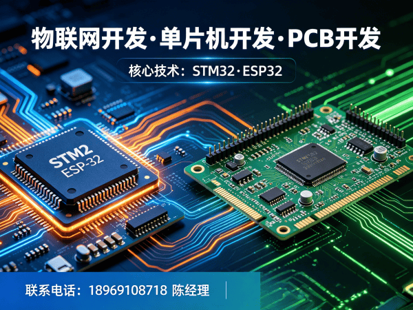南通硬件工程师智能家居系统开发指南:专业物联网解决方案