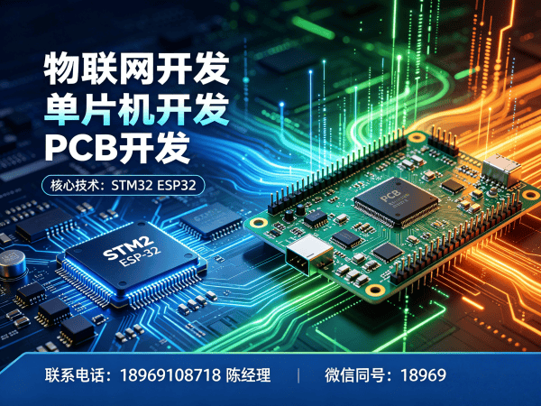 西安物联网开发解决方案：固件开发赋能智能硬件升级
