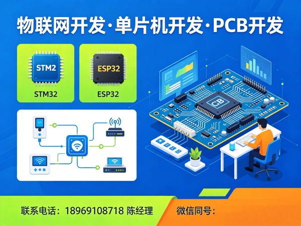 西安ESP32开发智能零售终端设备物联网解决方案