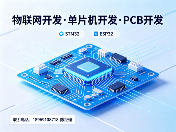 天津ESP32开发智能工厂解决方案,助力企业数字化转型