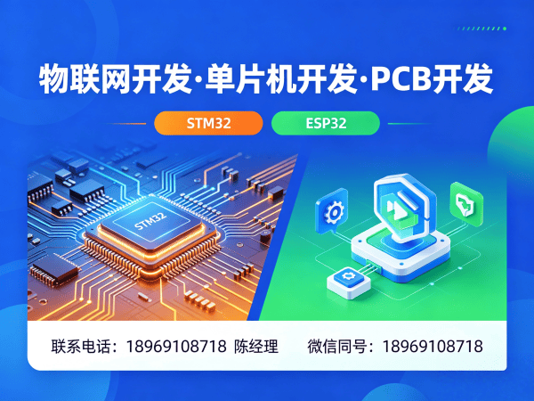 南通STM32开发智能传感器系统解决方案 | 物联网系统开发服务指南