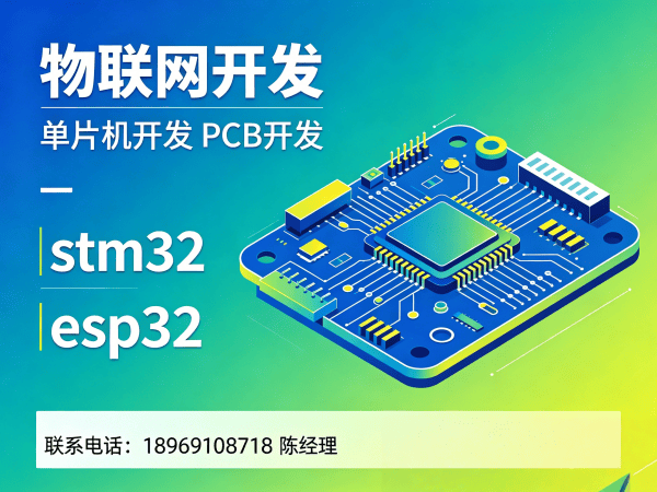 南京嵌入式通信开发:MQTT网关开发全解析与解决方案