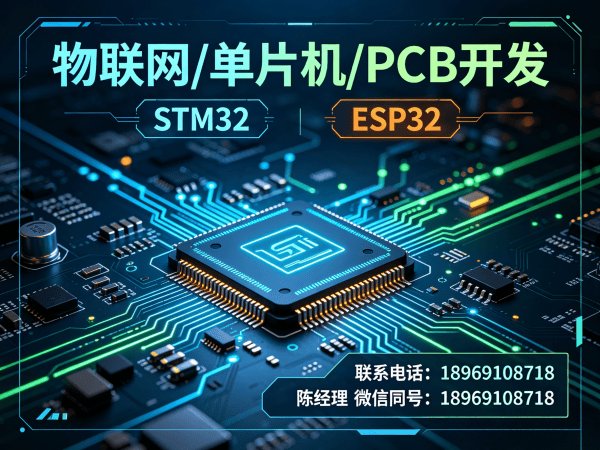 上海物联网开发解决方案：单片机工程师如何高效搭建智能硬件系统