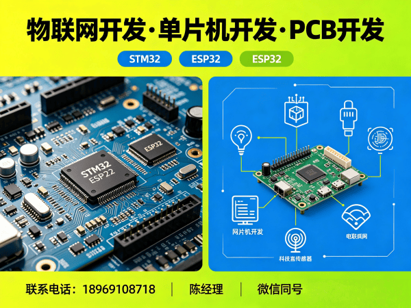 北京硬件工程师智能物流追踪系统开发指南